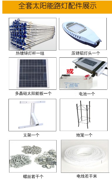 6米30W太陽能路燈價格